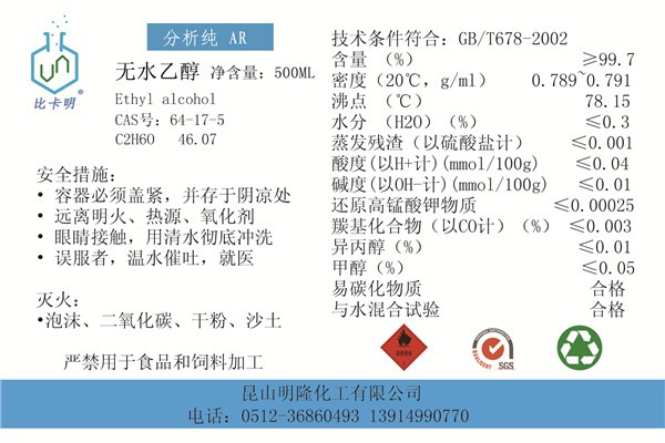 嘉興工業(yè)酒精供應商【明隆化工公司】廣安